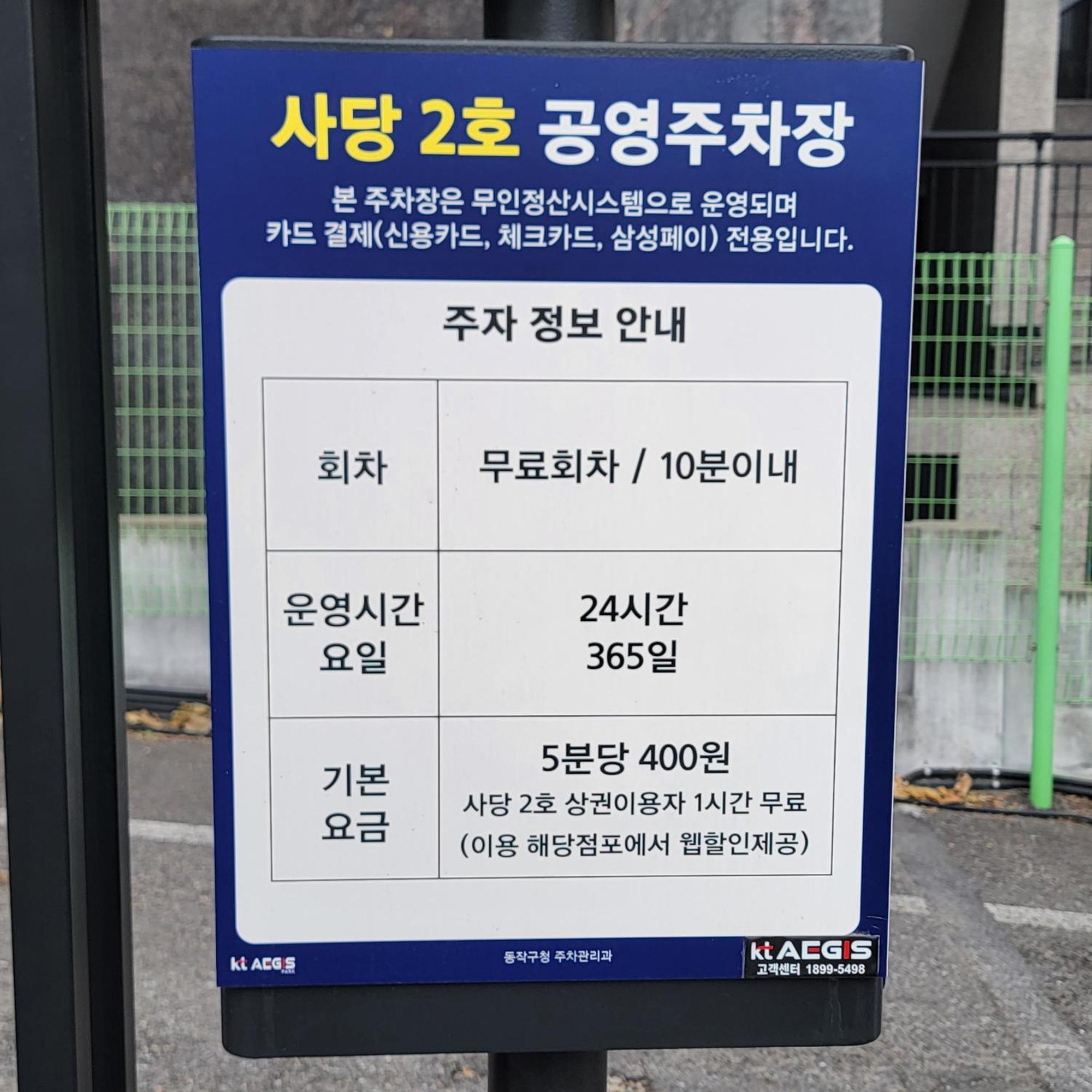 Best, Private, 2rooms, Gangnams,7minutes, 4persons Seoul